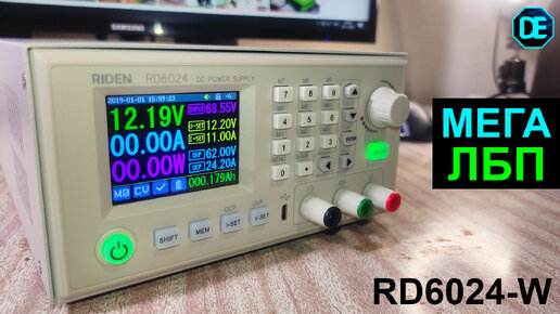 Мощный лабораторный блок питания RD6024-W. Лучше просто не найти!