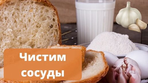 Молоко с чесноком для сохранения молодости и здоровья