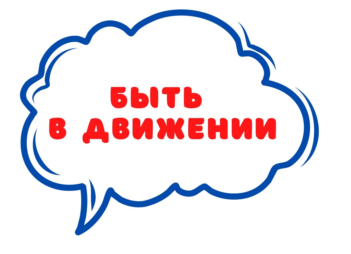 Разговоры о важном 13 ноября оформление