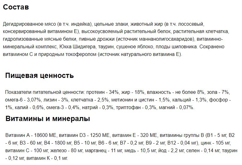 Состав корма для котят Karmy для котят до 1 года, беременных и кормящих кошек