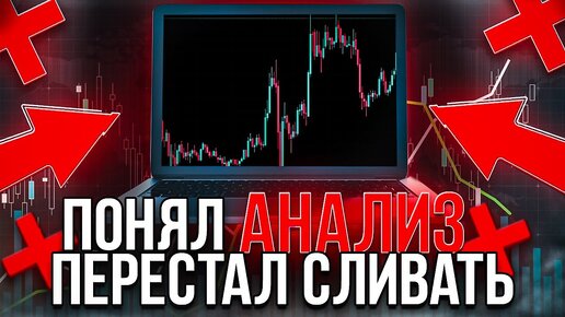 Как правильно анализировать рынок и принимать решения на основе данных