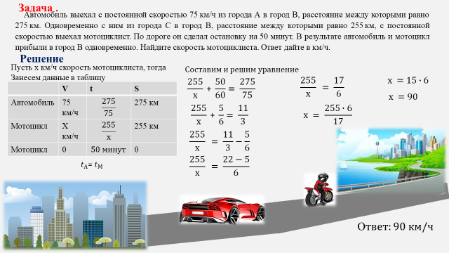 Скорость 36 км ч равна