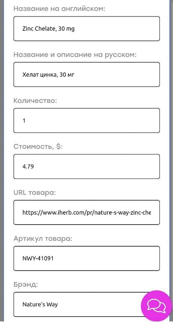 Пошаговая инструкция, как заказать с iHerb в 2023 году самым выгодным способом. Доставка Айхерб в Россию через Prostobox
