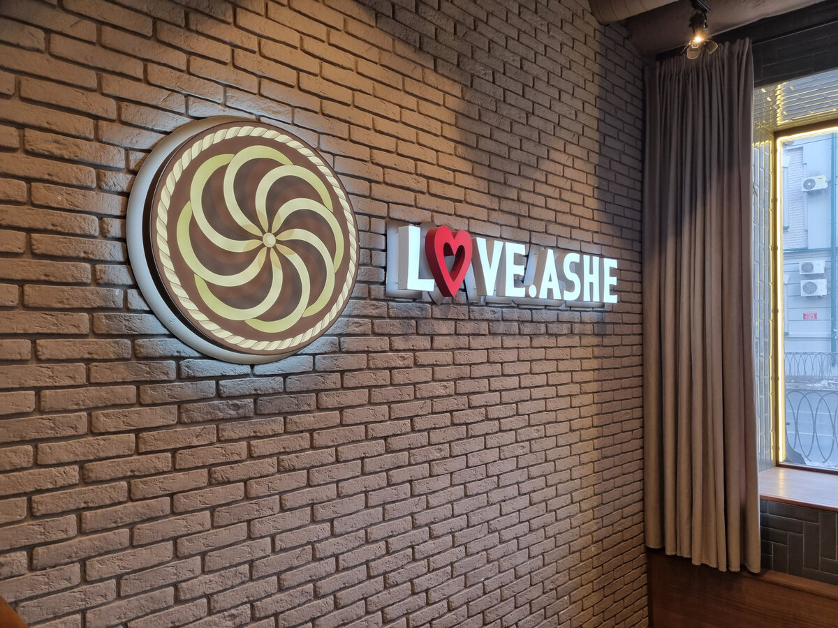 Ресторан кавказской кухни "Love.ASHE" Казань. Куда пойти?