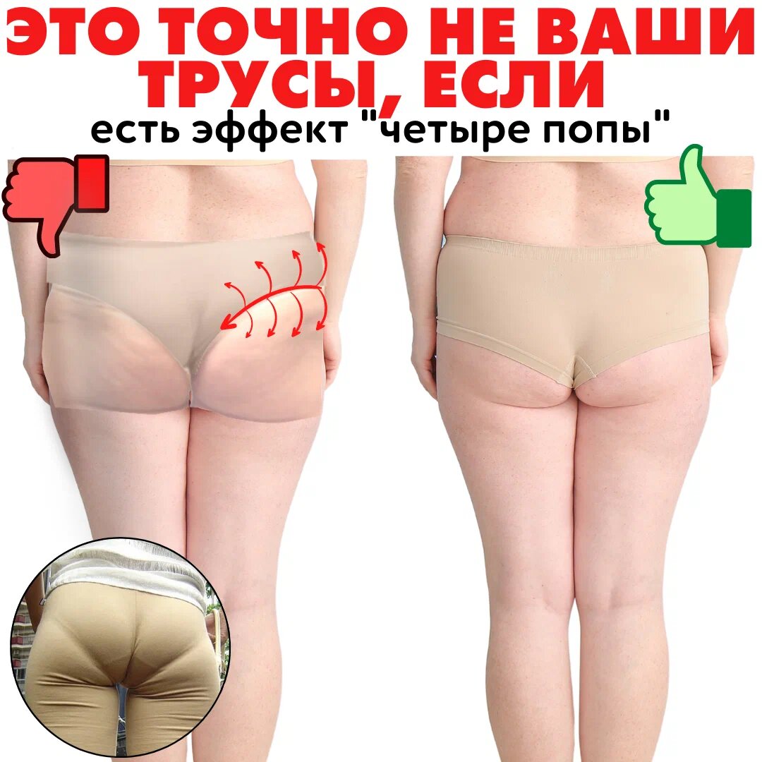 выпускницы трусики 