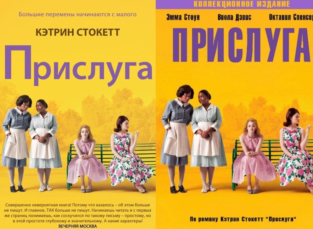 Прислуга читать полностью. Кэтрин стокетт &quot;прислуга&quot;. кэтрин стокетт. прислуга. вечерняя москва. книга прислуга кэтрин стокетт.
