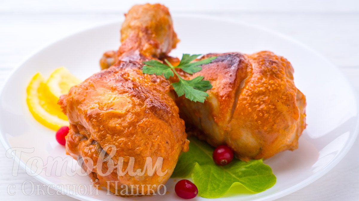 КУРИНЫЕ НОЖКИ в духовке