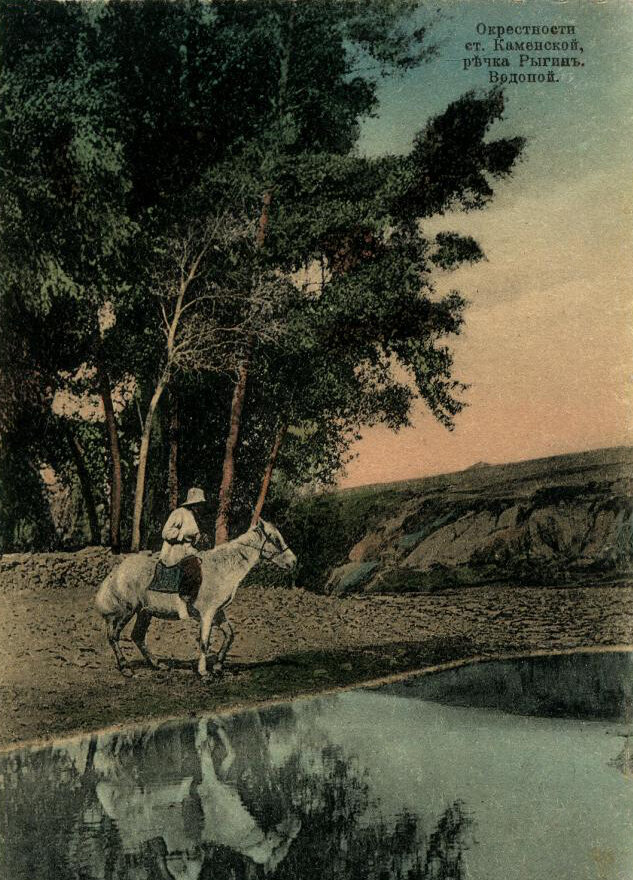 Окрестности станицы Каменской. Речка Рыгин.
