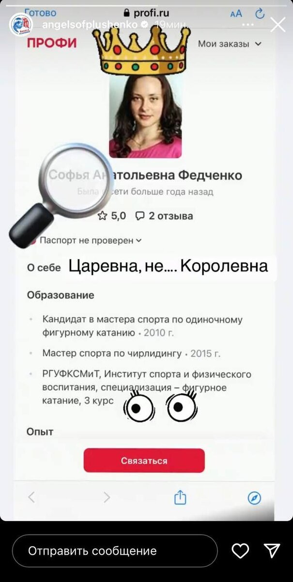 Что это было?