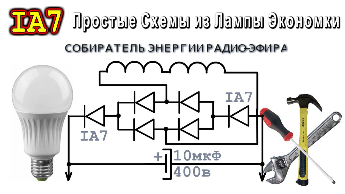 Разбилась энергосберегающая лампа