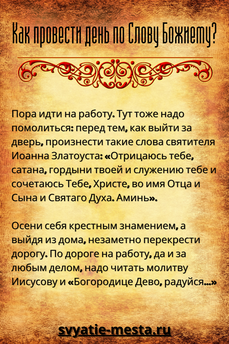 Что должен делать каждый православный после пробуждения. Советы старца  Ефрема Аризонского | Святые места | Дзен