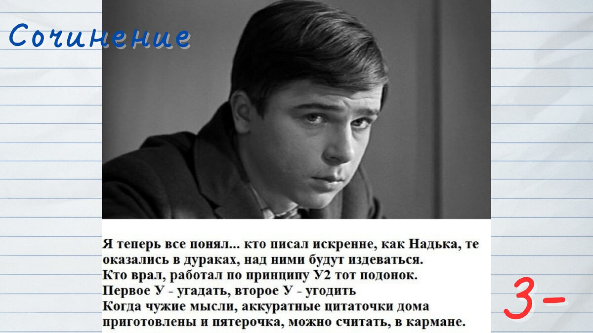 Узнаёте героя?