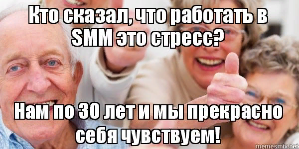 Мем первый
