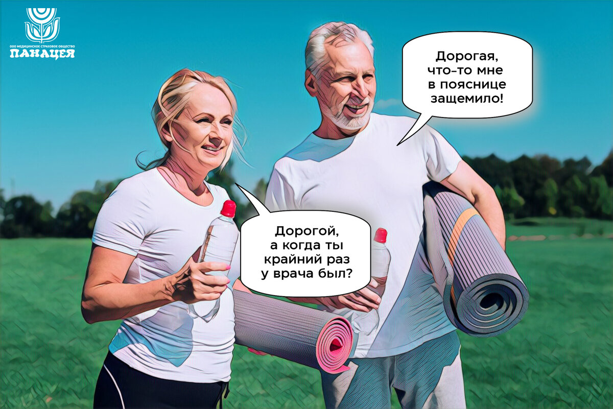 Надо проверить здоровье, прежде чем отдать себя спортивным занятиям