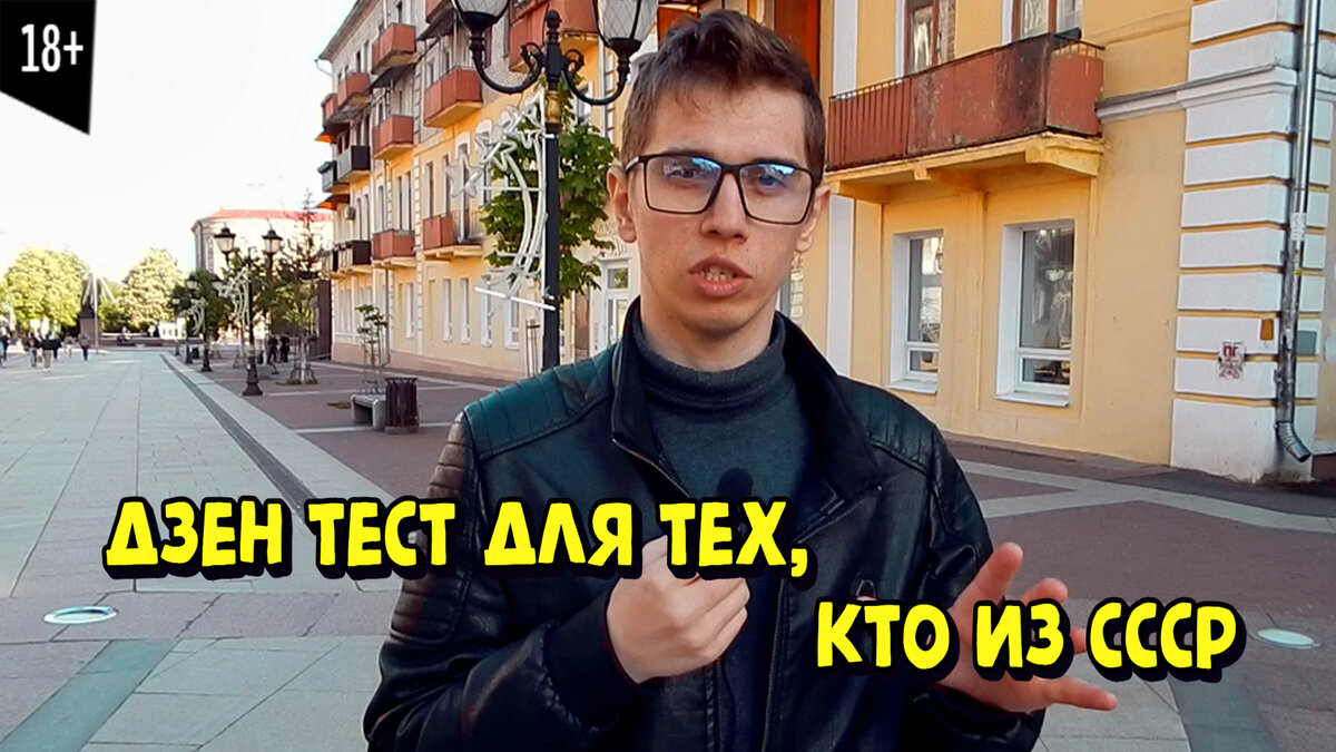 Тест на Эрудицию в Дзен
