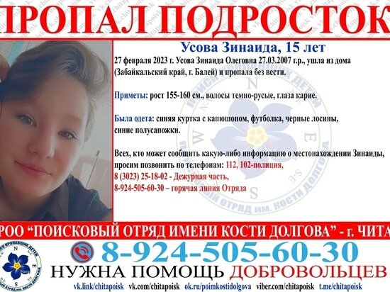     фото из группы поискового отряда имени Кости Долгова ВКонтакте