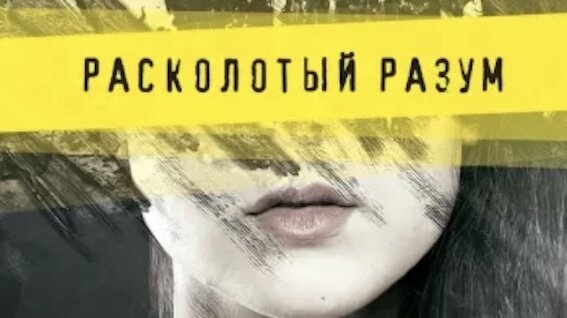 Обложка книги Элис