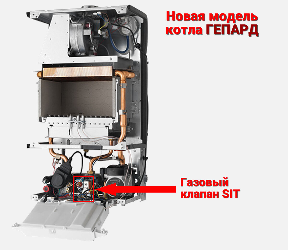 Купить котел гепард