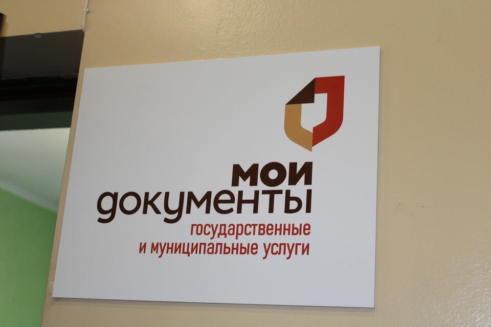     Отделения МФЦ пользуются популярностью среди жителей. Фото: МФЦ
