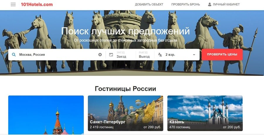 Интерфейс 101.Hotels Сергей Махлов?
