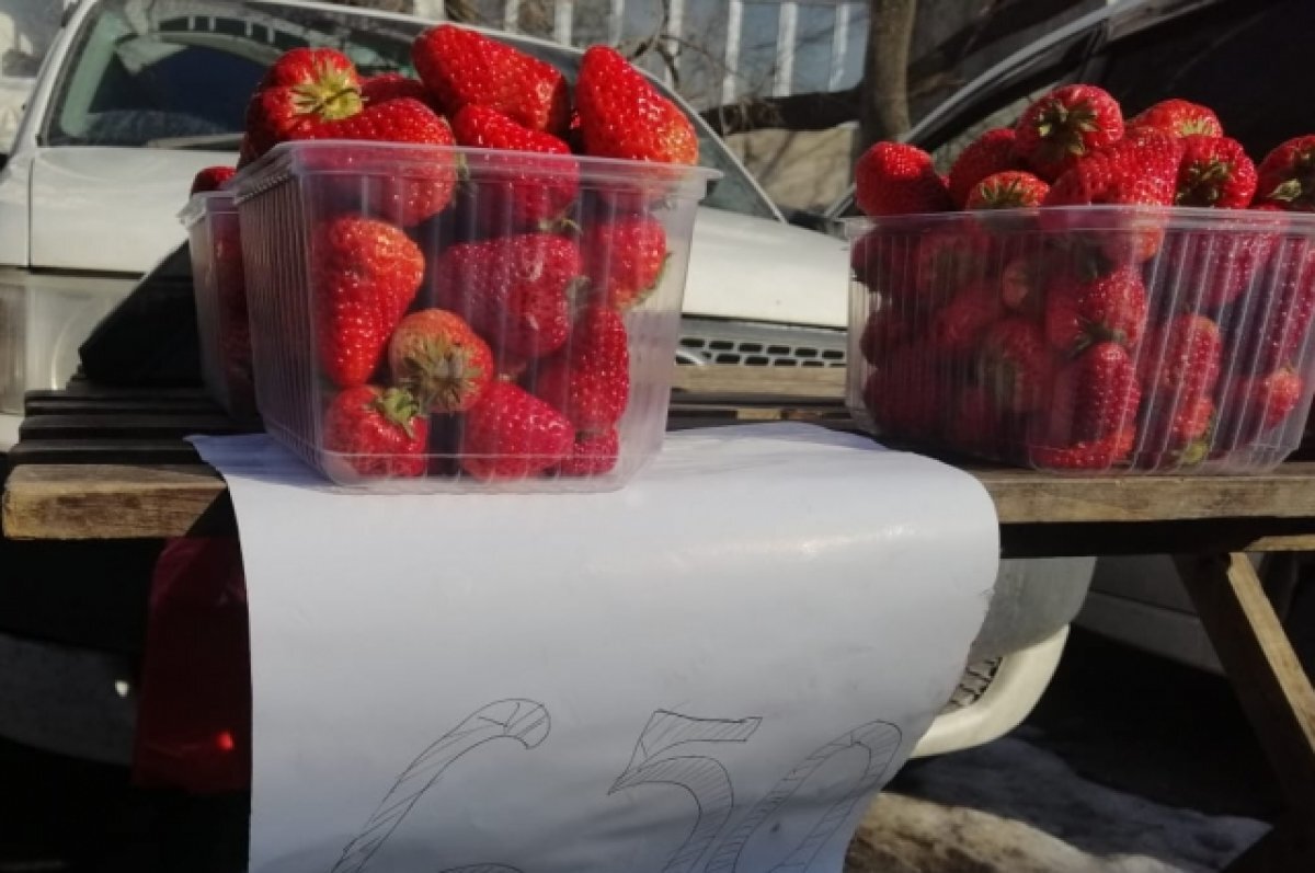    Цены кусаются, но люди берут: Во Владивосток с весной пришла клубника