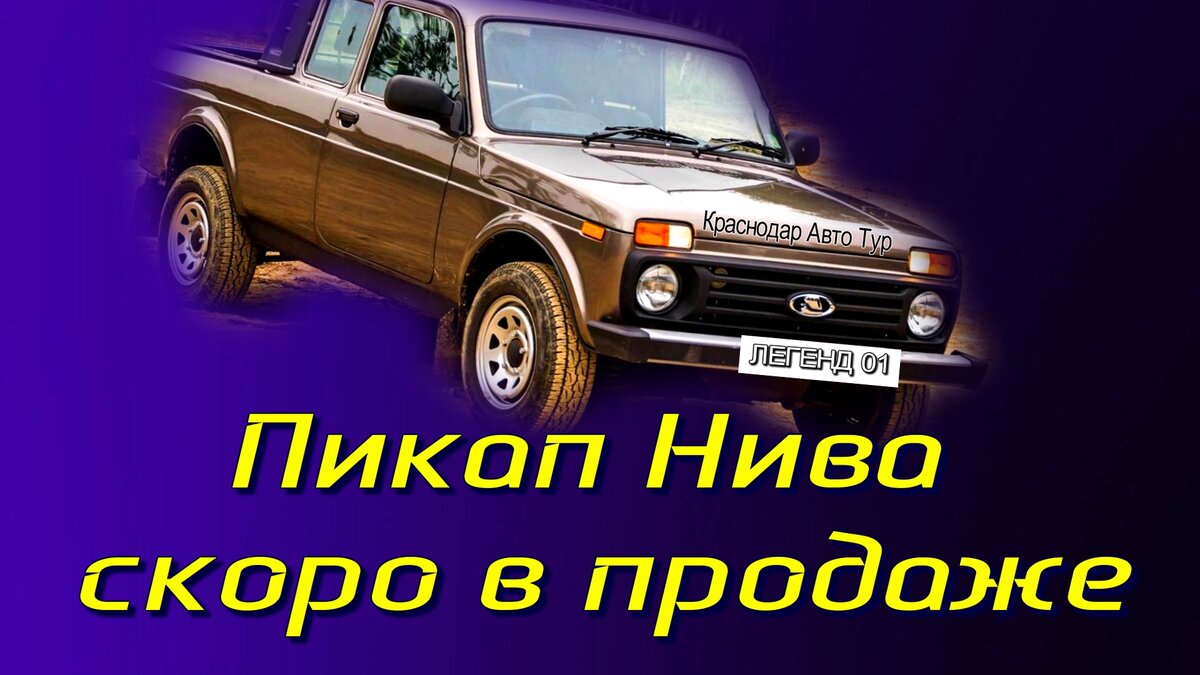 Фото: Краснодар Авто Тур.