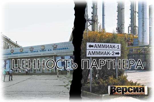    Ценность партнёра