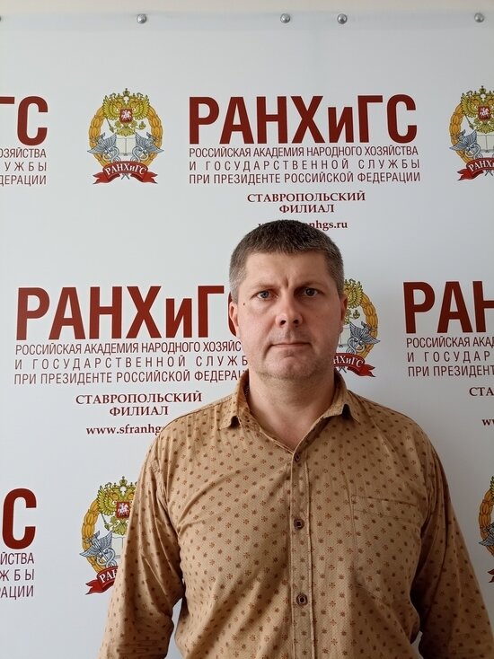     на фото: доцент Ставропольского филиала РАНХиГС Валерий Мякишев
