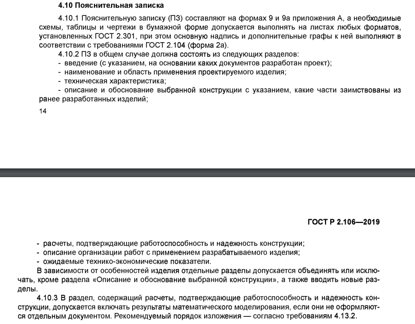 Пояснительная записка к инвентаризации образец - Basanova.ru