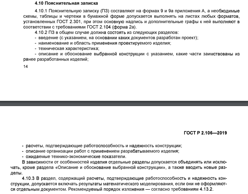 Таблица 6 к пояснительной записке 0503760 образец заполнения