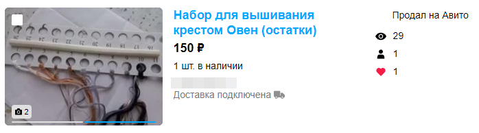 Лот с сайта Авито