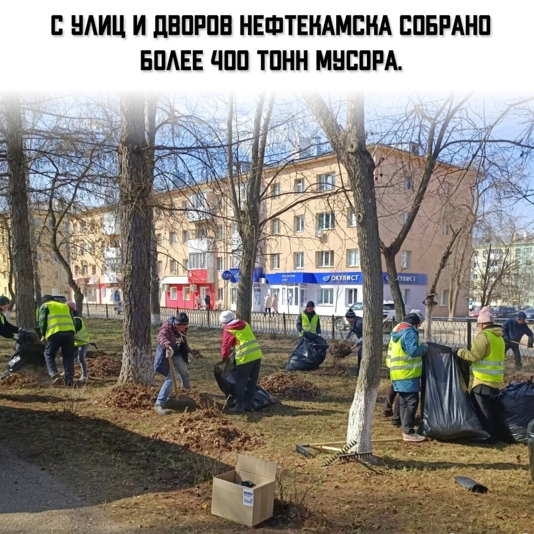 Новости Нефтекамска