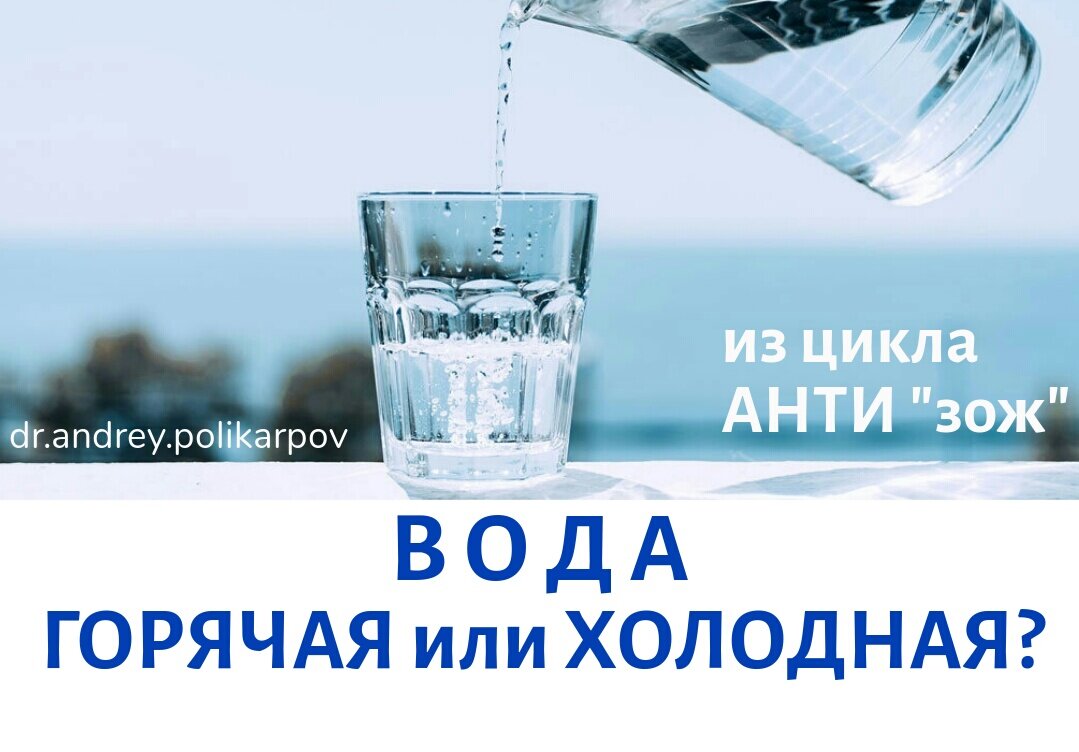 Пить горячую воду