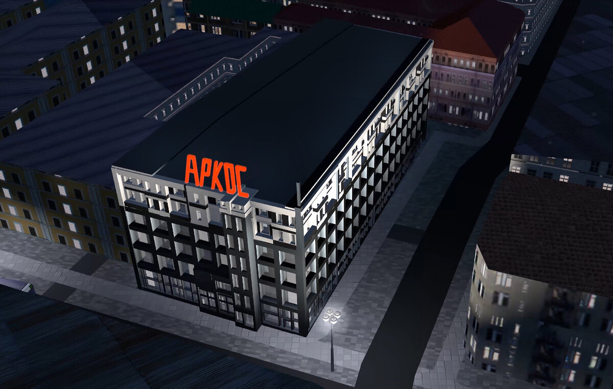 АРКОС Владимира Кринского - 3D реконструкция