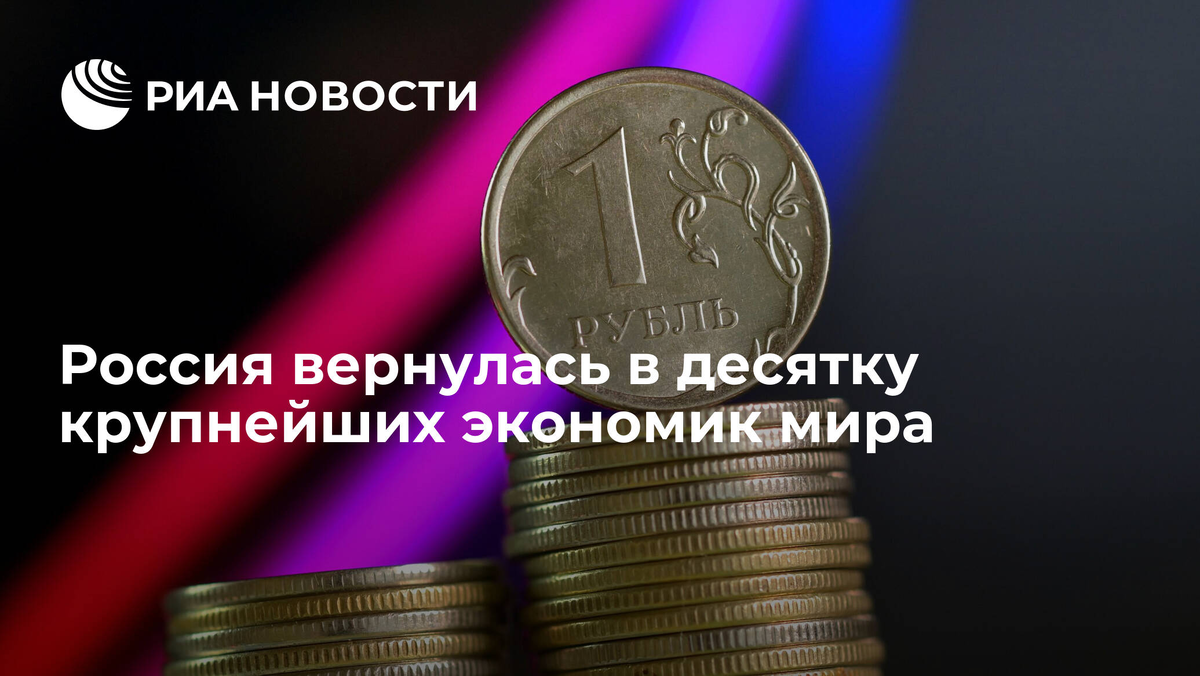 Агентство "РИА"