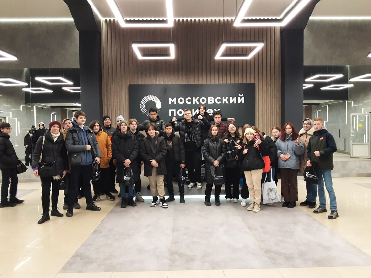 Алёна Юрьевна с 9-ми классами в Московском Политехе