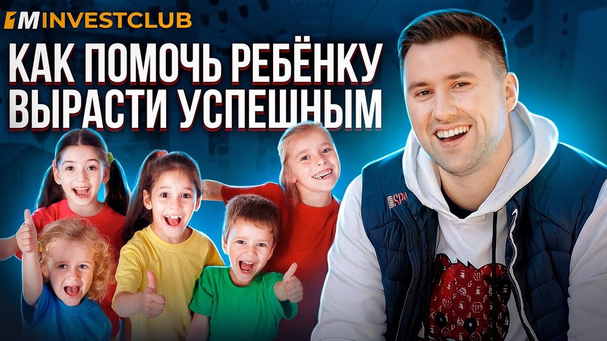 Как помочь ребенку вырасти 
