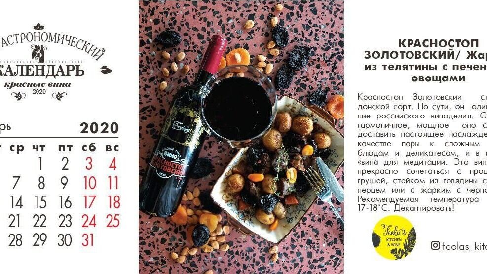    Сочетаемость вин© Фото : Алла Пашкова