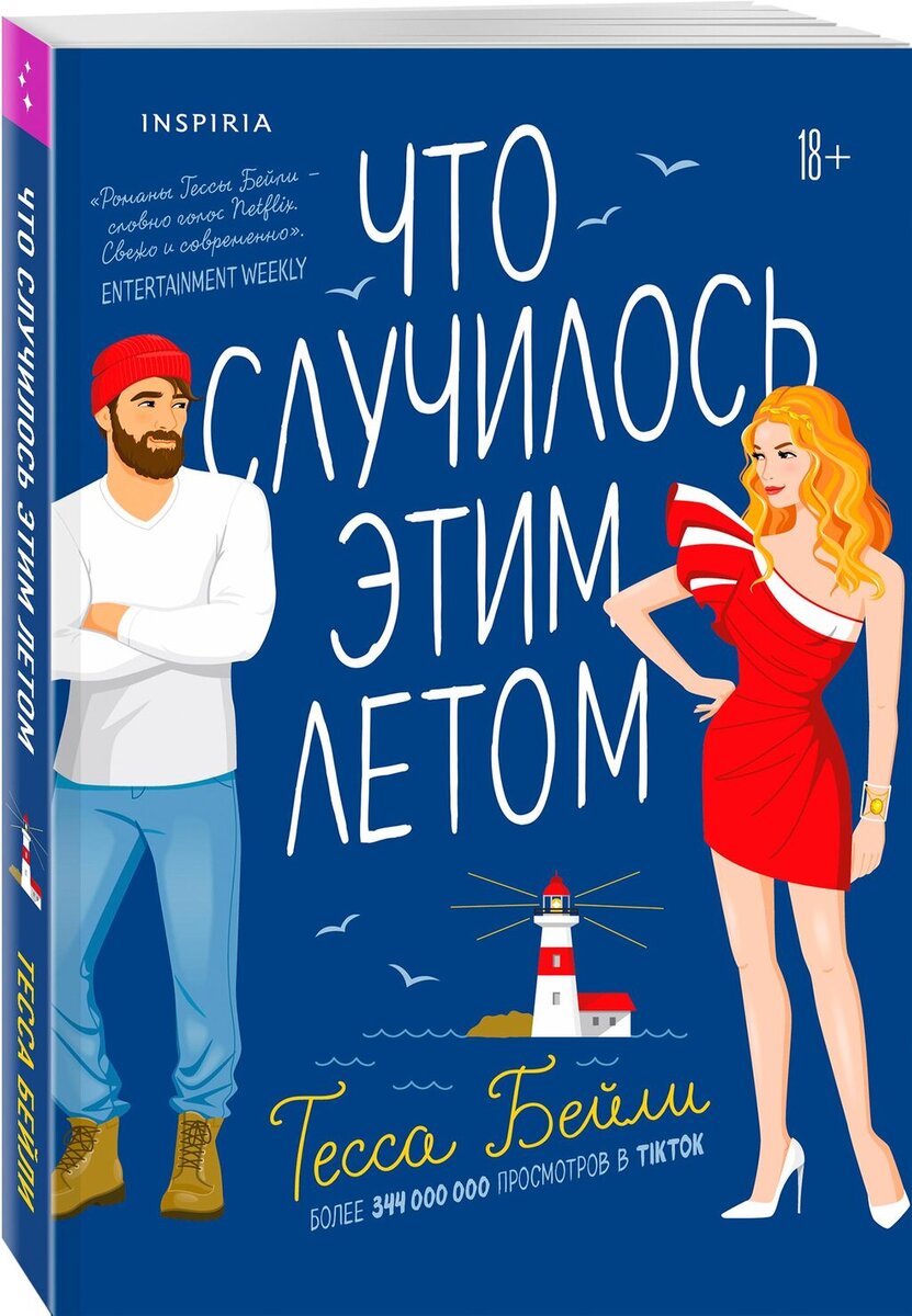 7 книг и один комикс: багаж, который стоит взять в отпуск | Eva.Ru | Дзен