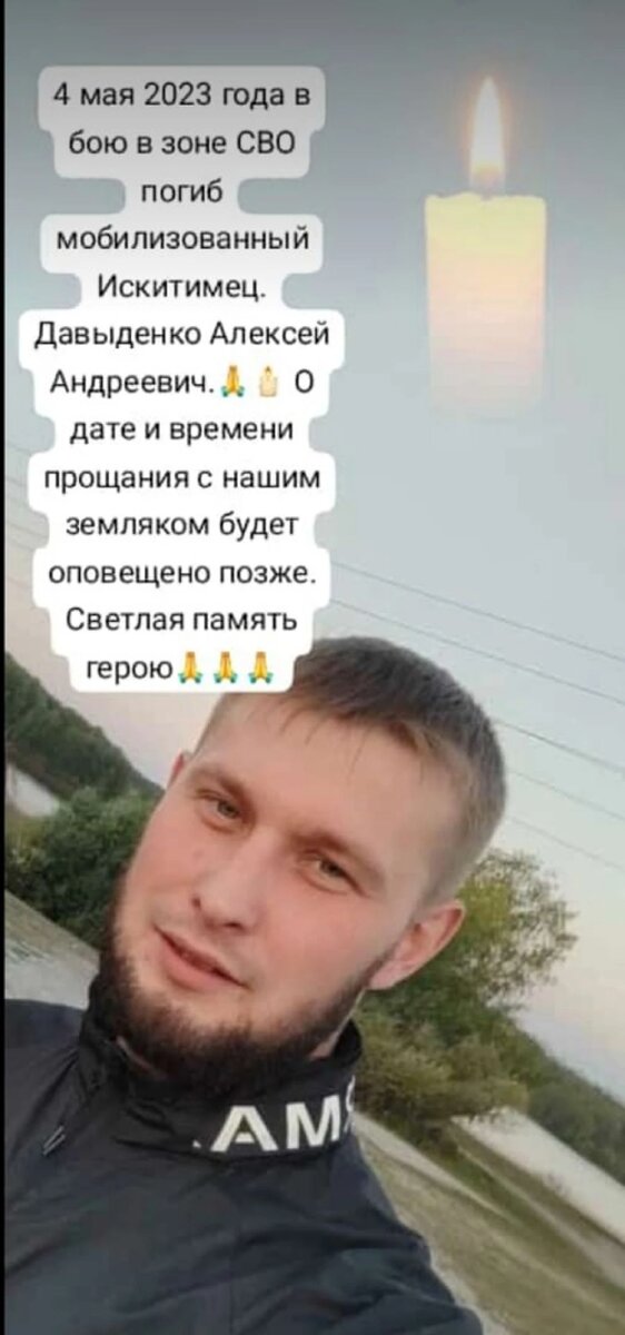 Фото: предоставлено родственниками Алексея Давыденко