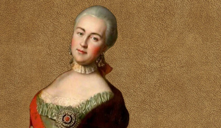 Екатерина II