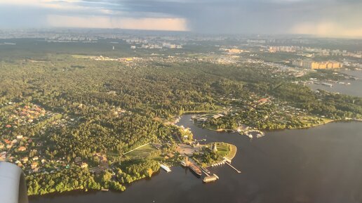 Посадка в городе Москве