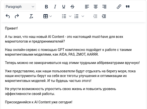 Маркетинговая модель PAS. Тип подачи — Остроумный.