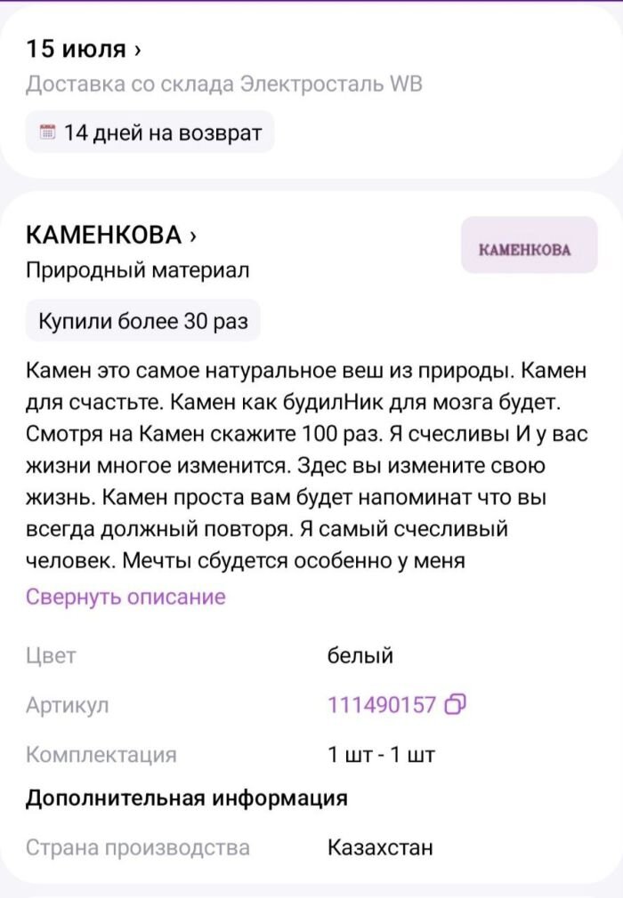 Как сохранить фото из вайлдберриз