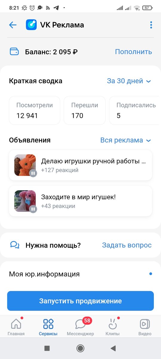 Краткая сводка моих попыток