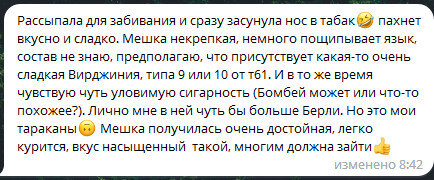 Энциклопедия табаковода. Табак. Семена табака.