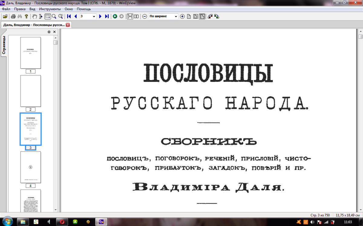 Почему нельзя болтать ногами, когда сидишь | Язык советского детства | Дзен