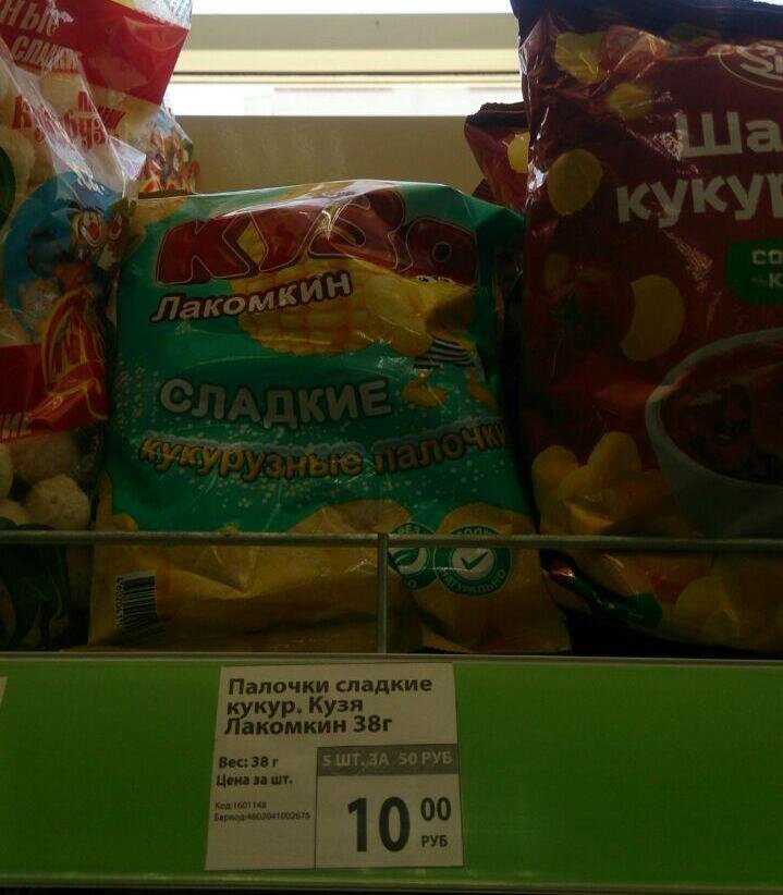 сколько калорий в кукурузных палочках. кукурузные палочки золотце ты мое. Fix price кукурузные палочки. кукурузные палочки кузя калорийность. кукурузные палочки состав.