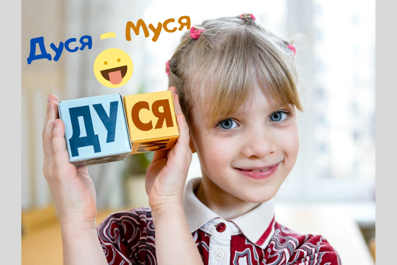 У многих людей есть свои прозвища. Источник фото https://shkolabuduschego.ru