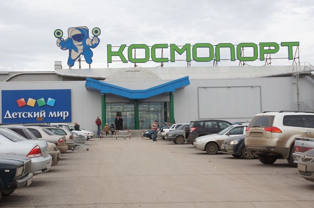 ТЦ "Космопорт" 